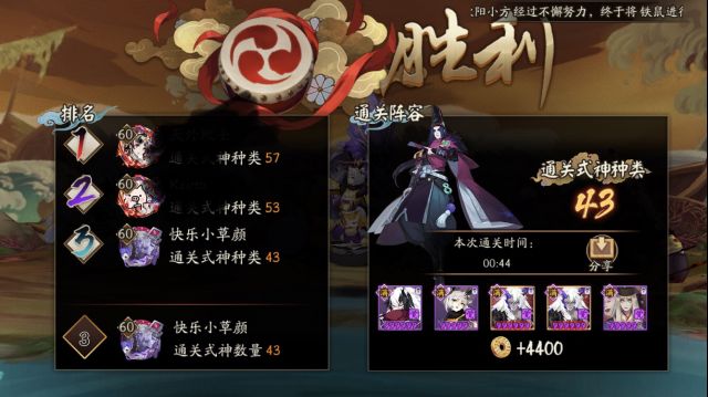 阴阳师荒川百战单茨林四带一三小时速通攻略 超星 冲击 阴阳师 荒骷髅 追月 竞速 骷髅 秘闻 秒杀 速通 阴阳师荒 大蛇 三小 桃花 招财 狗粮 铁鼠 百战 新闻资讯  第4张