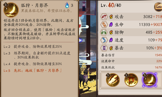 阴阳师SP御馔津与御馔津对比 稻荷神御馔津和御馔津哪个好 要强 行动 失去 少女 debuff 日曜 骑驴 平衡 筛子 节奏 阴阳师 哪个好 拉条 镰鼬 爆发 内战 射箭 御馔津 新闻资讯  第3张
