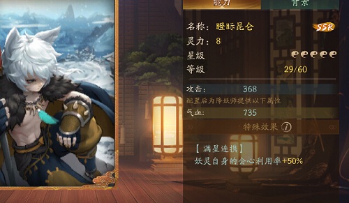 神都夜行录SSR拓印瞪眎昆仑适用性分析 瞪眎昆仑给谁用 人物 强度 佩戴 氪金 开局 金大 辅助 大佬 适用性 boss 神都夜行录 妖灵 昆仑 新闻资讯  第1张