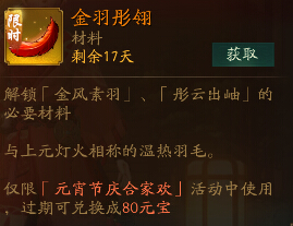 神都夜行录风伯雨师元宵皮肤特效一览 十分良心 转换 元宝 妖灵 绝版 尽管 金元 果然 动图 金元宝 风雨 神都夜行录 良心 新闻资讯  第1张