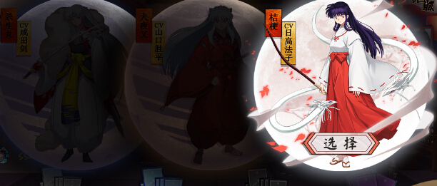 阴阳师犬夜叉最后一期联动 三个限定SSR碎片珍稀度分析 图鉴 大玩家 超鬼王 针女 PVE 全图 主角 结界 女神 珍藏 桔梗 阴阳师 阴阳师犬夜叉 海景 联动 夜叉 犬夜叉 新闻资讯  第2张