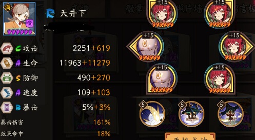 阴阳师天井下御魂招财薙魂御木魅适用性对比 鬼火 鬼切 合拍 机动 面灵气 灵气 内战 三点 山兔 小众 进攻 适用性 招财猫 阴阳师 招财 御魂 天井下 天井 新闻资讯  第1张