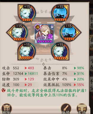 阴阳师天井下御魂招财薙魂御木魅适用性对比 鬼火 鬼切 合拍 机动 面灵气 灵气 内战 三点 山兔 小众 进攻 适用性 招财猫 阴阳师 招财 御魂 天井下 天井 新闻资讯  第2张