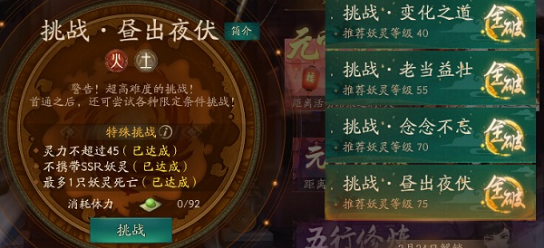 神都夜行录元宵挑战昼伏夜出平民全破阵容介绍 月轮 游侠 人物 日月 神之 天禄 没法 万物 暴力 足够 最高 骰子 破阵 神都夜行录 妖气 平民 boss 大理寺 魅惑 妖灵 新闻资讯  第1张