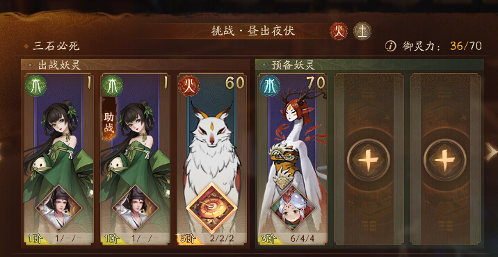 神都夜行录元宵挑战昼伏夜出平民全破阵容介绍 月轮 游侠 人物 日月 神之 天禄 没法 万物 暴力 足够 最高 骰子 破阵 神都夜行录 妖气 平民 boss 大理寺 魅惑 妖灵 新闻资讯  第2张