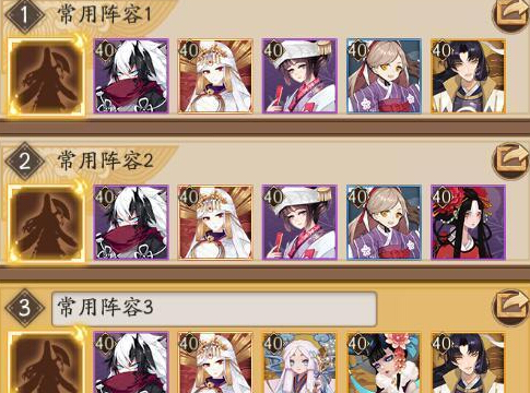 阴阳师SP御馔津+天井下先手阵容推荐 小鹿 阎魔 凤凰火 阴阳师 清姬 内战 镰鼬 珍珠 观察 翻牌 拉条 御馔津 开局 招财 大佬 樱花 鬼切 天井下 天井 新闻资讯  第1张