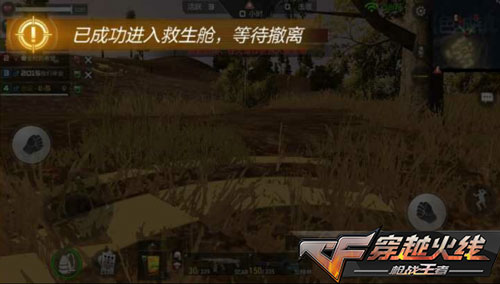 CF手游最终12小时玩法技巧 如何逃出生天获得冠军？ 搜集 转移 收集 死亡 人类 码头 两周 来源 快搜 冠军 逃出 足够 逃出生天 逃生 子弹 僵尸 solid CF手游 新闻资讯  第5张