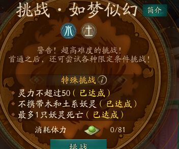 神都夜行录元宵挑战如梦似幻金色全破打法解析 死亡 灯笼鬼 小龙 续航 紫微斗数 游侠 变身 动作 来不及 神都夜行录 金色 神之 平民 备战 涂山 剑圣 妖灵 天禄 大司命 boss 新闻资讯  第2张