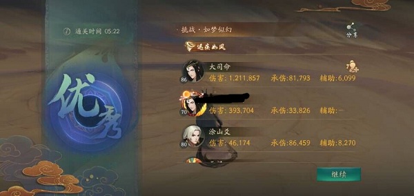 神都夜行录元宵挑战如梦似幻金色全破打法解析 死亡 灯笼鬼 小龙 续航 紫微斗数 游侠 变身 动作 来不及 神都夜行录 金色 神之 平民 备战 涂山 剑圣 妖灵 天禄 大司命 boss 新闻资讯  第4张