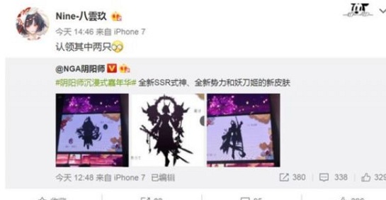 阴阳师三月新SSR原画曝光 霸气输出妹子建御雷神OR天照？ 女式 大蛇 神话 曝光 八云 玉藻前 竞猜 兔丸 对弈 元素 原画 须佐之男 须佐 阴阳师 爆料 雷神 新闻资讯  第3张