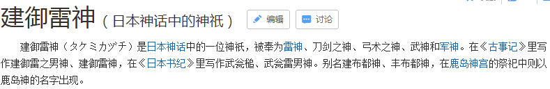阴阳师三月新SSR原画曝光 霸气输出妹子建御雷神OR天照？ 女式 大蛇 神话 曝光 八云 玉藻前 竞猜 兔丸 对弈 元素 原画 须佐之男 须佐 阴阳师 爆料 雷神 新闻资讯  第4张