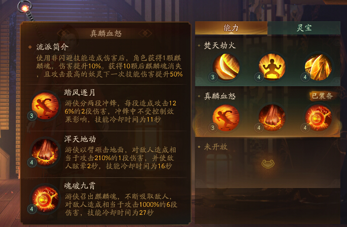 神都夜行录各职业降妖师常用流派一览 不想 代价 星龙 第二次 紫薇斗数 紫微斗数 远程 智障 另一个 百里 最高 强度 上古 飞剑 全职 妖灵 大理寺 神都夜行录 游侠 新闻资讯  第1张