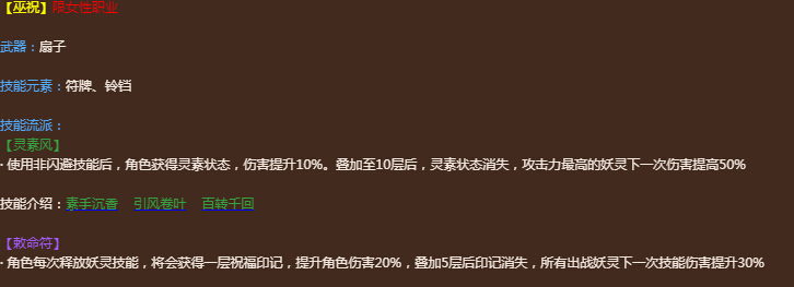 神都夜行录各职业降妖师常用流派一览 不想 代价 星龙 第二次 紫薇斗数 紫微斗数 远程 智障 另一个 百里 最高 强度 上古 飞剑 全职 妖灵 大理寺 神都夜行录 游侠 新闻资讯  第2张