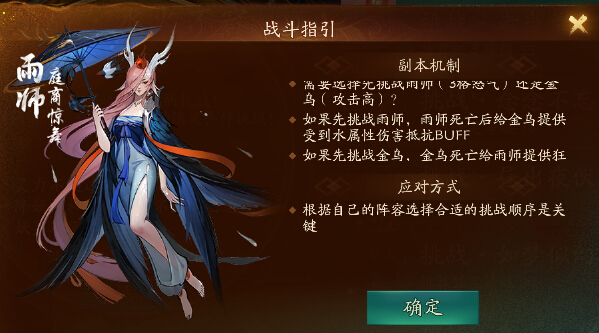 神都夜行录元宵挑战水火不容平民流金色全破阵容介绍 花妖 金乌 开服 没法 游侠 神之 副本 妖气 破阵 神都夜行录 平民 水火不容 金色 死亡 骰子 妖灵 水火 天禄 新闻资讯  第3张