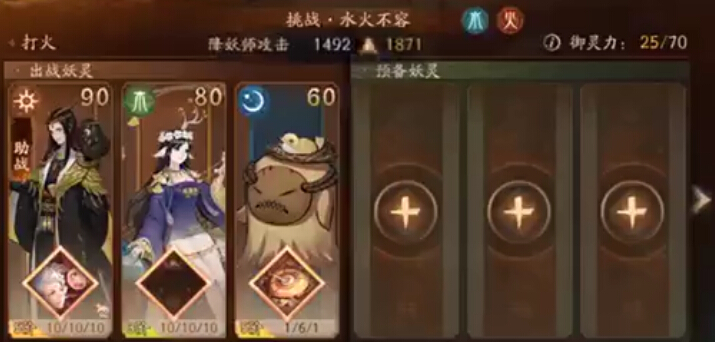 神都夜行录水火不容大司命速攻全破阵容 乾坤 金色 考验 boss 卖血 可行 秒杀 年兽 扑街 涂山 主流 破阵 狂暴 神都夜行录 平民 水火 妖灵 水火不容 金乌 大司命 新闻资讯  第1张