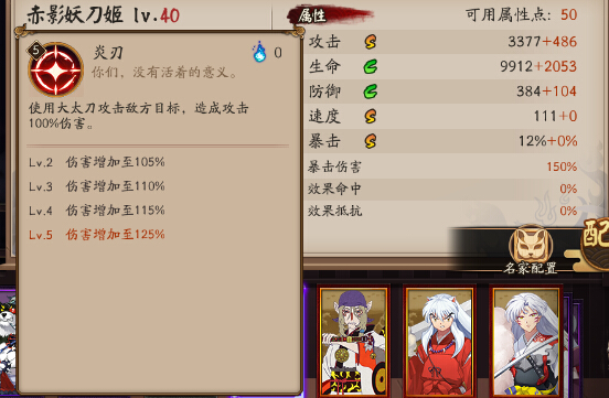 阴阳师SP赤影妖刀姬技能介绍 依然下水道 路线 秘闻 连击 那种 御魂 一刀 秒杀 躺平 行动 锁定 椒图 阴阳师 赤影妖刀姬 鬼切 强度 妖刀姬 妖刀 新闻资讯  第1张