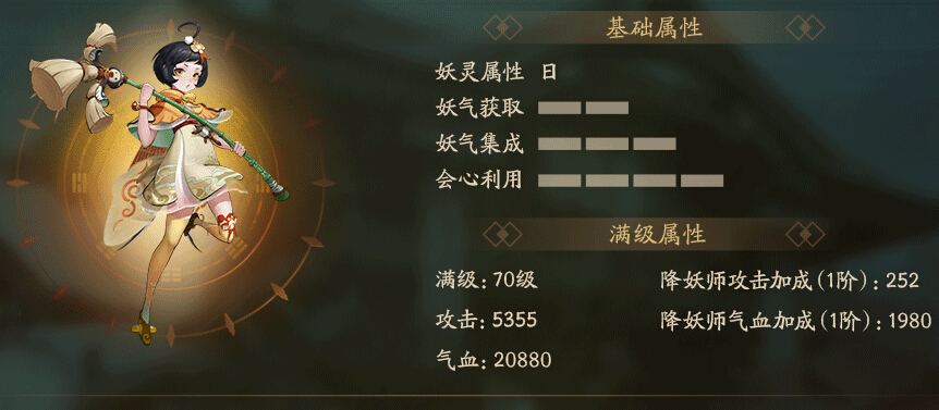 神都夜行录花朝扫晴娘技能介绍 高配版团子？ 低于 效率 续航 代价 大幅 弈秋 肯定的 原画 天地 恢复 之旅 应龙 神都夜行录 妖灵 拉条 日系 妖气 团子 新闻资讯  第2张