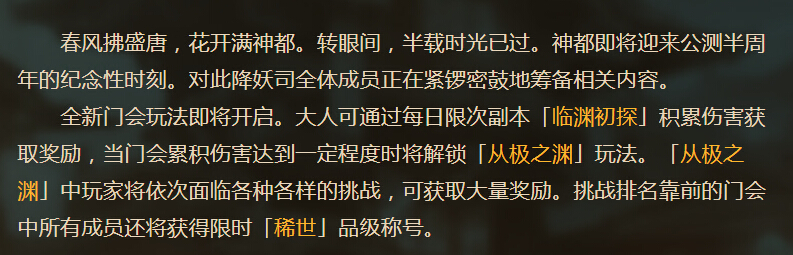 神都夜行录应龙阵容搭配推荐 应龙辅助妖灵带什么 算了 小枣 什么好 第二次 金丝小枣 爱去 超强 发育 世界boss 拉条 路线 新卡 妖气 神都夜行录 副本 辅助 妖灵 boss 大司命 应龙 新闻资讯  第5张