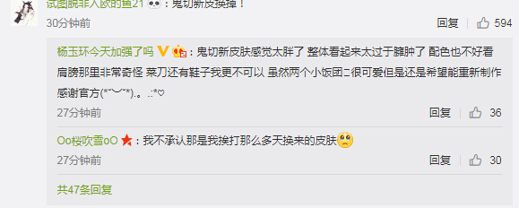 阴阳师自曝鬼切新皮肤被喷 依然神似刘晓庆 利刃 鞋子 战意 源氏 原画 元素 秘闻 现代 所爱 各有所爱 人体 全能 亲妈 少年 一哥 阴阳师 鬼切 新闻资讯  第5张