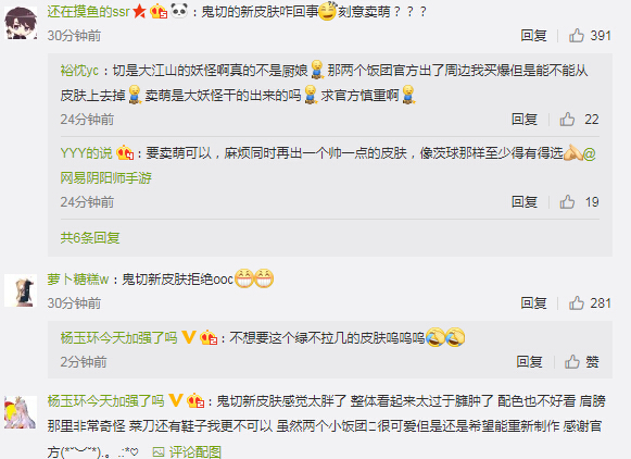 阴阳师自曝鬼切新皮肤被喷 依然神似刘晓庆 利刃 鞋子 战意 源氏 原画 元素 秘闻 现代 所爱 各有所爱 人体 全能 亲妈 少年 一哥 阴阳师 鬼切 新闻资讯  第6张
