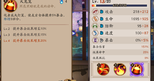 阴阳师巫女大蛇悲鸣一分钟通关套路介绍 终极 茨木 食发鬼 体验服 副本 阴阳师 印记 丑女 玉藻前 猜拳 灯笼鬼 晴明 悲鸣 大蛇 巫女 荒骷髅 骷髅 新闻资讯  第1张
