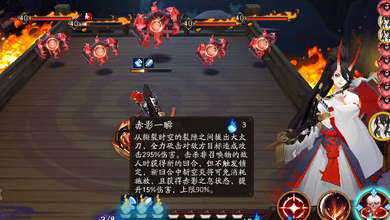 阴阳师SP赤影妖刀姬集结剧情3寄生魂怎么打 杀死 三的 节奏 体验服 一个人 火火 告诉 PVE 打的 2b 御馔津 阴阳师 赤影妖刀姬 残血 集结 妖刀姬 寄生 妖刀 新闻资讯  第1张