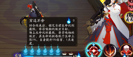 阴阳师SP赤影妖刀姬集结剧情3寄生魂怎么打 杀死 三的 节奏 体验服 一个人 火火 告诉 PVE 打的 2b 御馔津 阴阳师 赤影妖刀姬 残血 集结 妖刀姬 寄生 妖刀 新闻资讯  第2张