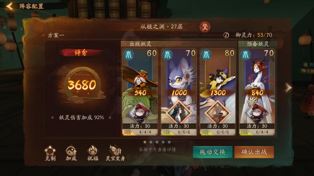 神都夜行录从极之渊27层金乌打法选择详解 折扣 一个人 打折 高达 剑圣 考验 效率 游侠 垃圾 妖灵 复活 大幅 持久战 神都夜行录 狂暴 妖气 boss 金乌 天禄 新闻资讯  第2张