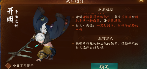 神都夜行录从极之渊开明28层打法分享 大幅 乾坤 年兽 变身 天地 天禄 妖气 游侠 战神 三的 复活 封锁 大司命 神都夜行录 罗盘 妖灵 面具 金乌 boss 狂暴 新闻资讯  第1张