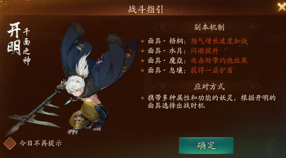 神都夜行录从极之渊开明28层打法分享 大幅 乾坤 年兽 变身 天地 天禄 妖气 游侠 战神 三的 复活 封锁 大司命 神都夜行录 罗盘 妖灵 面具 金乌 boss 狂暴 新闻资讯  第2张