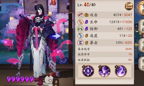 阴阳师PVE值得准备的二号机SSR整理 足够 整理 两面佛 青女房 阴阳师 百战 养成 辅助 童子 八岐大蛇 竞速 阎魔 超鬼王 鬼王 鬼切 茨木 大蛇 PVE 新闻资讯  第1张