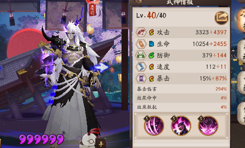 阴阳师PVE值得准备的二号机SSR整理 足够 整理 两面佛 青女房 阴阳师 百战 养成 辅助 童子 八岐大蛇 竞速 阎魔 超鬼王 鬼王 鬼切 茨木 大蛇 PVE 新闻资讯  第2张