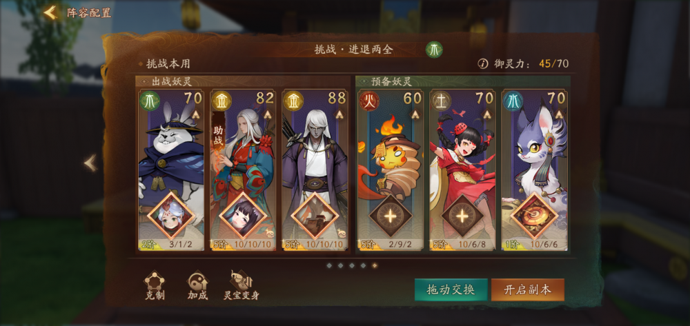 神都夜行录挑战进退两全无SSR红破剑圣打法 分开 boss 本来 平民 残血 R7 第二次 献祭 笑话 妖灵 一哥 速通 变身 神都夜行录 双剑 天禄 狂暴 大司命 剑圣 新闻资讯  第1张