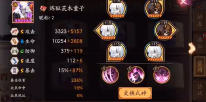 阴阳师27秒魂十一双狂骨茨林面板分享 双茨林27秒魂土数据 荒骷髅 体验服 土蜘蛛 波动 补刀 低于 骷髅 高要 晴明 无上 心眼 正常 狗粮 鬼使白 阴阳师 鬼切 阴阳师2 食发鬼 新闻资讯  第2张