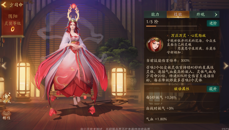 神都夜行录鲲二次转灵修改介绍 法拉鲲终于起飞了 无人 色一 人道 副本 恢复 姐妹 飞了 神都夜行录 勉强 年兽 起飞 逊色 妖灵 灵体 boss 精英 连发 少司命 新闻资讯  第3张