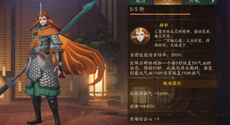 神都夜行录泽精技能介绍 泽精技能怎么样 氪金 联动 良心 奶妈 低于 三人 强度 团子 又一 远远 拉条 增幅 恢复 神都夜行录 妖气 增益 天禄 妖灵 灵契 辅助 新闻资讯  第2张