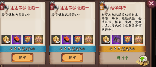 阴阳师4月29日正式服更新介绍 大砍三刀的不知火上线 原创 御魂 妖刀 网易 两周 boss 琴师 强度 祈福 逆天 商店 成就 玉藻前 音乐 冰封 阴阳师 新闻资讯  第5张