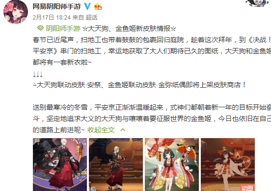 阴阳师金鱼姬再出新皮肤绘梦星海 玉藻前山风面灵气已哭晕 无人 手办 网红 童子 万年 卵用 大天狗 阴阳师金鱼姬 天狗 玉藻前 阴阳师 山风 面灵气 灵气 金鱼姬 金鱼 新闻资讯  第2张