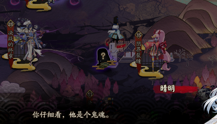 阴阳师伪神降临前夕全16条线索攻略 探索界面一日游 巫蛊师 第七章 神秘 人物 天赋 第四章 小树 樱花 晴明 源氏 前夕 树林 武士 阴阳师 strike 巫女 线索 探索 新闻资讯  第11张