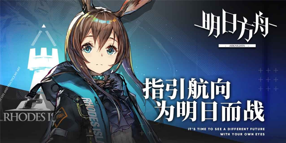 明日方舟手游在电脑上用夜神模拟器完美运行 末日 bilibili 多开 家安 废土 风格 神游 bili shen 夜神模拟器 ps 电脑 方舟 明日 夜神安卓模拟器 安卓模拟 安卓模拟器 模拟器 模拟 夜神 新闻资讯  第1张