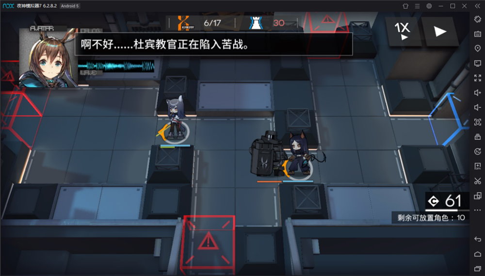 明日方舟手游在电脑上用夜神模拟器完美运行 末日 bilibili 多开 家安 废土 风格 神游 bili shen 夜神模拟器 ps 电脑 方舟 明日 夜神安卓模拟器 安卓模拟 安卓模拟器 模拟器 模拟 夜神 新闻资讯  第5张