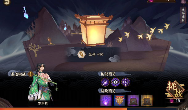 阴阳师伪神降临高难度boss 哪个打的脑壳疼？ 神作 三角 犬神 晴明 跳跳 万年竹 阴阳师 追月 辅助 进攻 路线 魔法 万年 打的 巫蛊师 大天狗 天狗 boss 新闻资讯  第4张