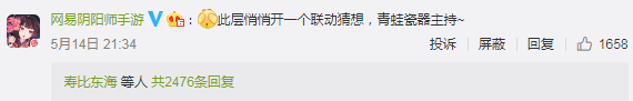 阴阳师网易520官宣联动死神 网易520大会阴阳师部分总结 G600 帽子 那种 前传 晴明 夜叉 爆料 犬夜叉 神乐 声优 福利 网易 签到 死神 阴阳师 联动 新闻资讯  第1张