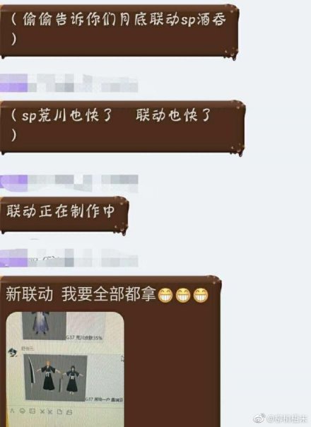 阴阳师网易520官宣联动死神 网易520大会阴阳师部分总结 G600 帽子 那种 前传 晴明 夜叉 爆料 犬夜叉 神乐 声优 福利 网易 签到 死神 阴阳师 联动 新闻资讯  第3张