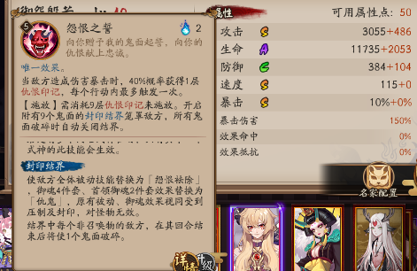 阴阳师SP御怨般若御魂推荐 SP般若带什么御魂 足够 万物 稀有 针女 招财 有度 强度 体验服 百鬼 清姬 想起 拉条 印记 般若御魂 阴阳师 结界 鬼切 御魂 般若 新闻资讯  第1张