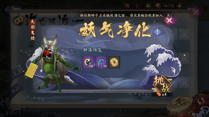 阴阳师海之旅活动介绍 海之旅怎么玩 离岛 痛苦 主角 小号 像框 嫌弃 休息 头像 咸鱼 100分 商店 富翁 大富翁 boss 骰子 阴阳师 之旅 新闻资讯  第4张