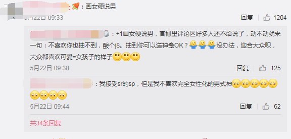 阴阳师SP御怨般若太娘引争议 是你喜欢的类型吗？ 正太 大玩家 人认为 玩游戏 ar 大佬 女装大佬 少年 进化 谁能 神无 无感 新卡 strike 阴阳师 强度 般若 新闻资讯  第4张