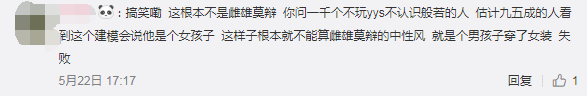 阴阳师SP御怨般若太娘引争议 是你喜欢的类型吗？ 正太 大玩家 人认为 玩游戏 ar 大佬 女装大佬 少年 进化 谁能 神无 无感 新卡 strike 阴阳师 强度 般若 新闻资讯  第5张