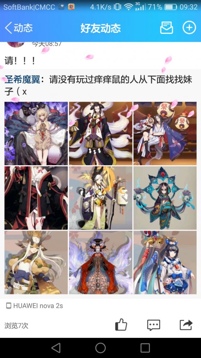 阴阳师SP御怨般若太娘引争议 是你喜欢的类型吗？ 正太 大玩家 人认为 玩游戏 ar 大佬 女装大佬 少年 进化 谁能 神无 无感 新卡 strike 阴阳师 强度 般若 新闻资讯  第6张