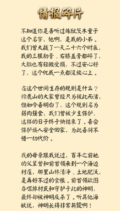 阴阳师藤原家活动情报碎片 SSR大岳丸骗氪预定众多新式神卫星 人类 天狗 登场 一目连 阴阳师 青灯 酒吞 神明 海妖 strike 传记 少主 椒图 情报 合并 主人 大岳丸 妖怪 新闻资讯  第2张